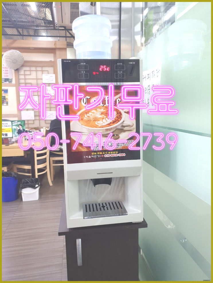  사내커피머신  무상임대/렌탈/대여/판매 저렴한 올커벤 최고만족