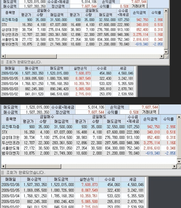  팍스넷 레전드 - 황금잡이님 19