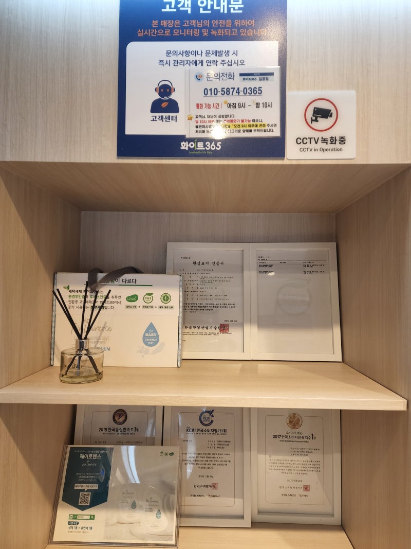 길동 24시 셀프 빨래방 추천! 화이트 365 셀프 빨래방 🧺 : 네이버 블로그