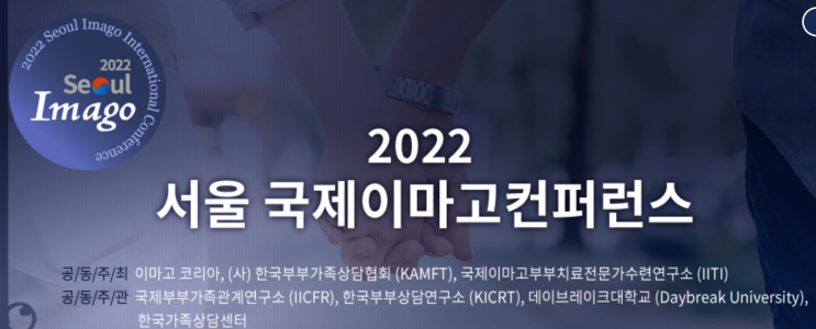  2022년 8월 이마고 치료 클래스를 끝내고