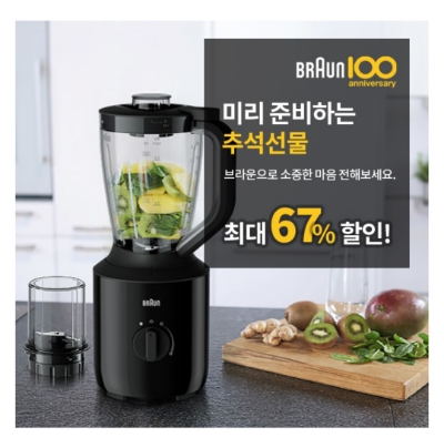  8월 24일 캐시워크 돈버는퀴즈 브라운 믹서기 정답