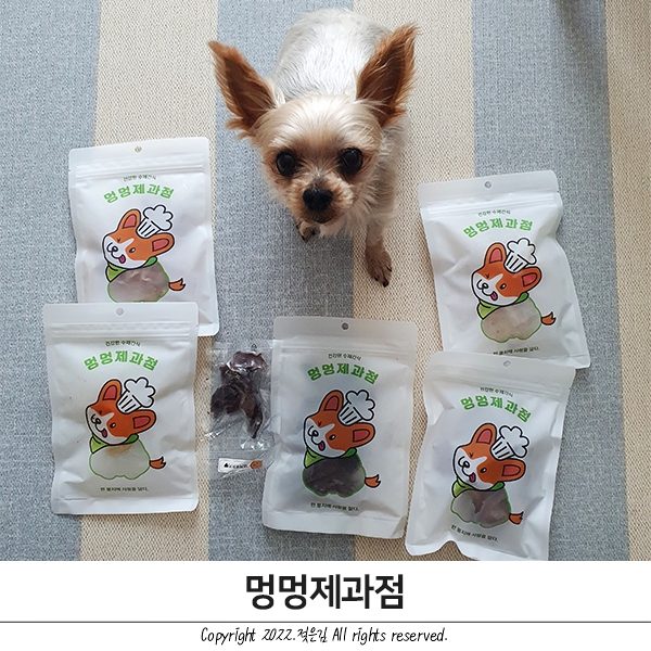 멍멍제과점 반려견간식 방이가 넘 잘먹어요! 멍멍제과점 반려견간식 방이가 넘 잘먹어요!