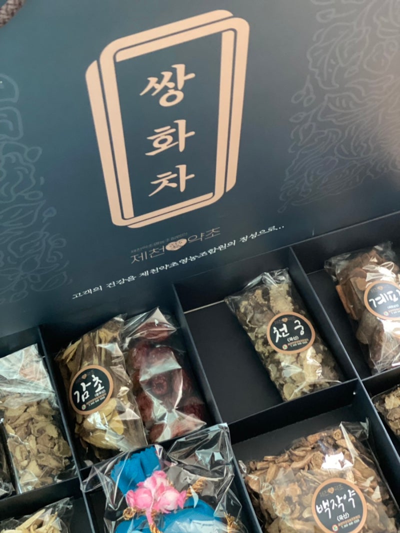 목감기에 좋은 차 챙기려고 쌍화차 만들기를 도전해봤음 (Feat. 제천약초영농조합)