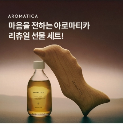  8월 24일 OK캐쉬백 오퀴즈 아로마티카 정답