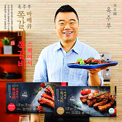  옥주부 쪽갈비/바베큐,스파이시
