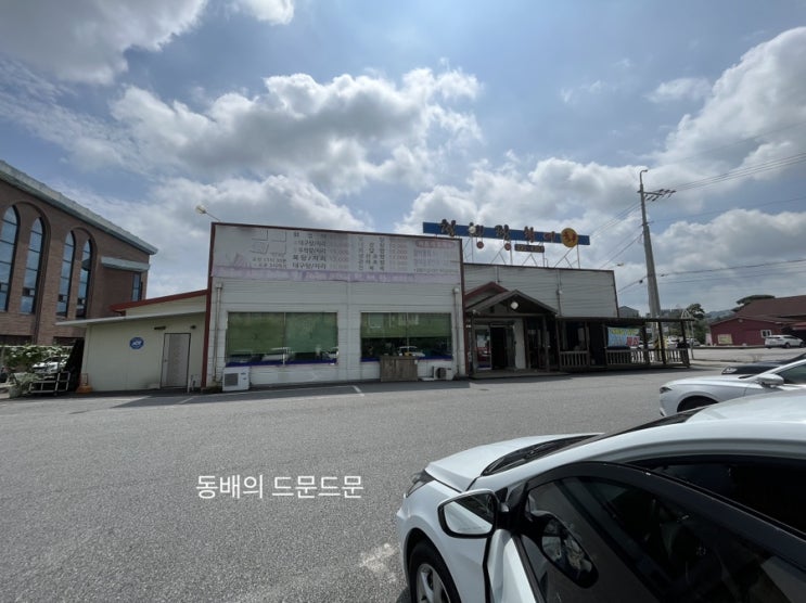  분평동 청해랑