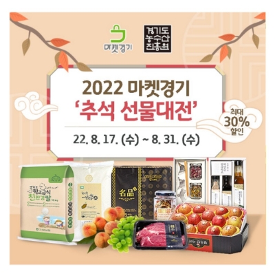  8월 24일 캐시워크 돈버는퀴즈 마켓경기 추석선물대전 정답