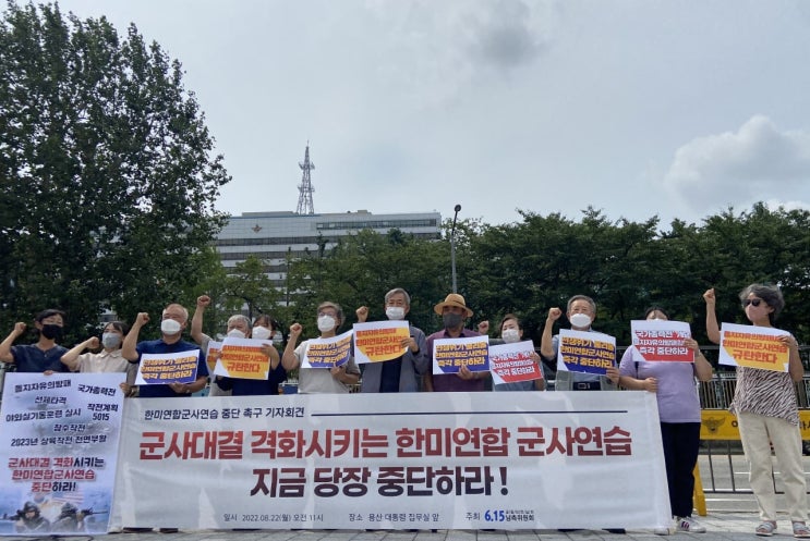  [진보연대] 오늘의 자주통일뉴스 모음(2022.08.24)