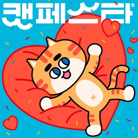  9월 궁디팡팡 캣페스타 주의사항 알아봐요 / 펫쇼,펫박람회