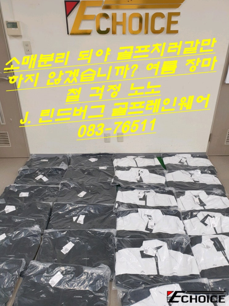  비오는 것을 기대하며 기다려지는  이 계절에 가장 잘 어울리는 J 린드버그 골프 레인웨어 상하 세트 083-76511