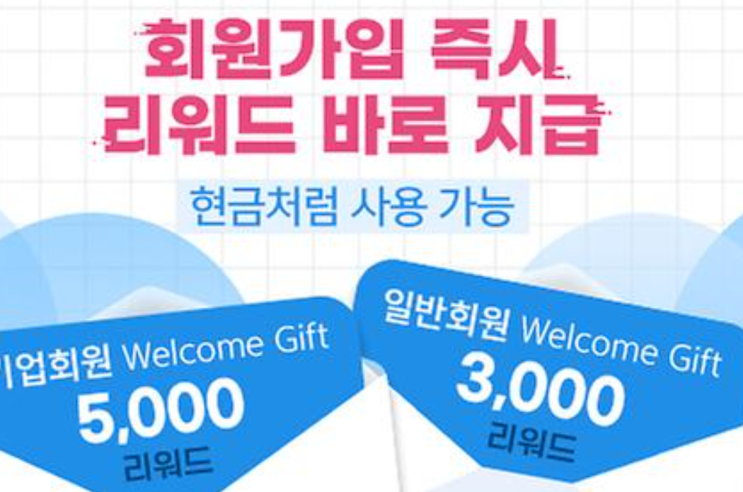 (조기소진가능성)오피스콘 회원가입하고 기프티콘 구매하세요 (조기소진가능성)오피스콘 회원가입하고 기프티콘 구매하세요