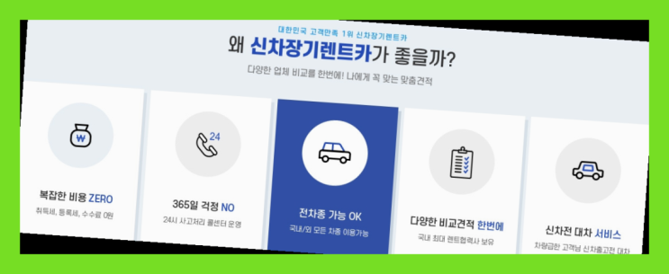  롯데렌터카법인 ? 신차장기렌트카/운용리스 대기없는 이번달 특가 프로모션은?  역시 원픽이네요~
