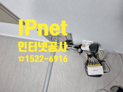  포항 구룡포 하정리 사무실 인터넷공사 바닥으로 꼼꼼하게 선 설치