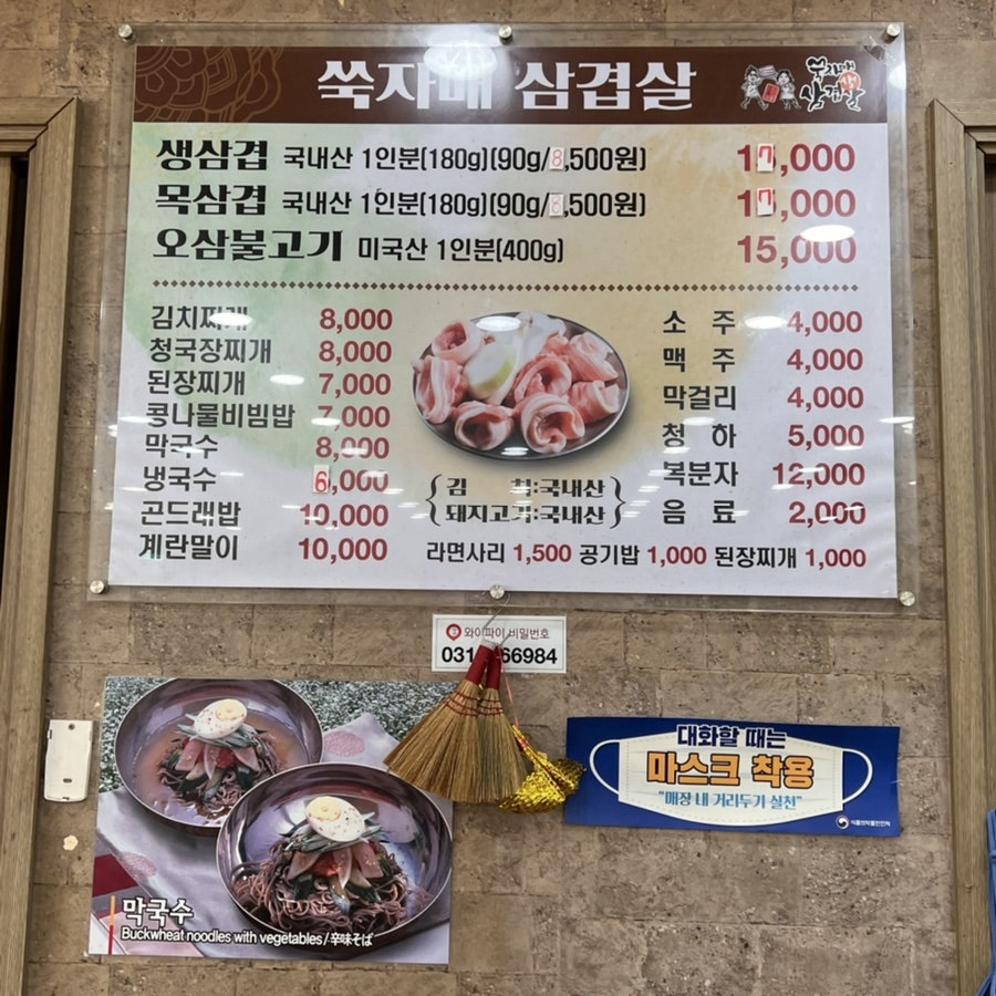 쑥자매생삼겹 사진 2