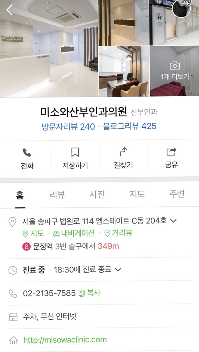 문정동_국가검진지정병원_미소와산부인과_서울에이플치과