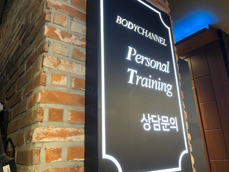 [역곡역 헬스장 역곡PT] 원푸드 4