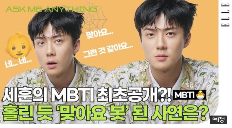 [EXO/Sehun] Today's Elle: EXO Sehun's Rejuvenation, Sehun's Movie Pics, Oh Sehun and Golf, Sehun's MBTI=INFP (Me Too!)