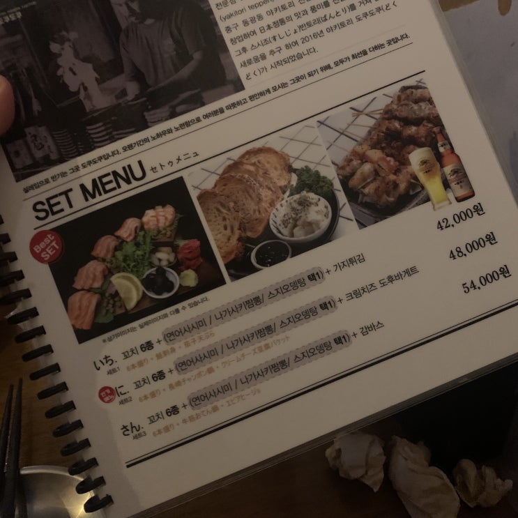  [부산][남포동맛집] 남포동 족발골목 핫플 도쿠도쿠や 