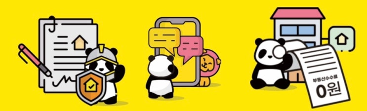 직거래 부동산 어플 ‘집판다’, 중개수수료 아끼고 안전하게 집 거래하세요 (매매/전세/월세) 직거래 부동산 어플 ‘집판다’, 중개수수료 아끼고 안전하게 집 거래하세요 (매매/전세/월세)