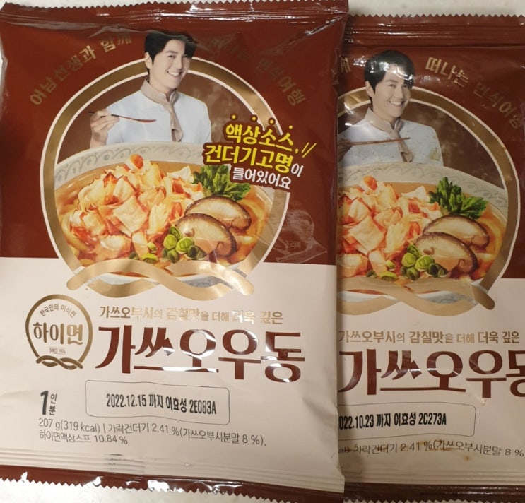  하이면 가쓰오우동