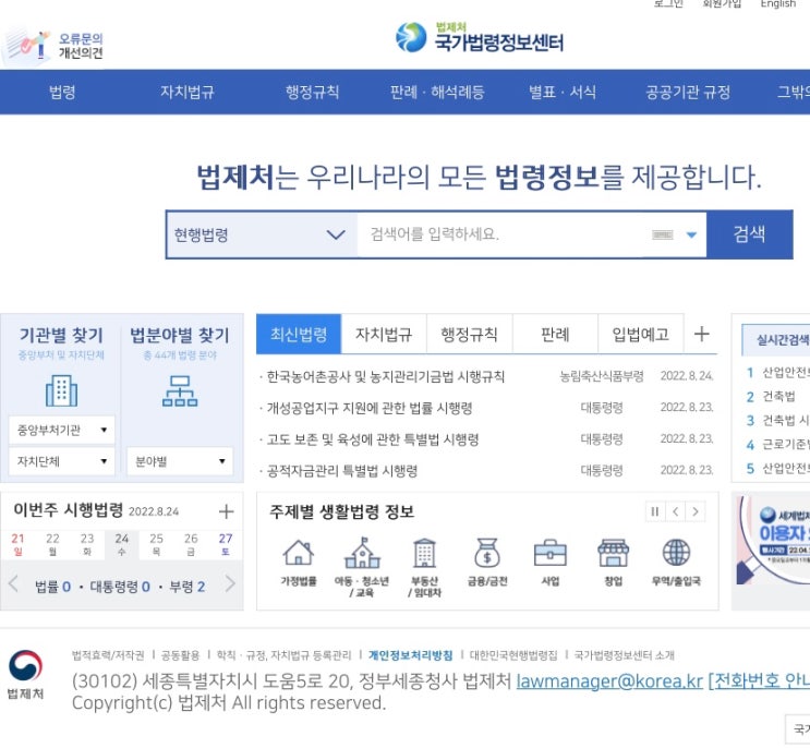  화장품 전성분 글자 크기?/포인트/pt(_화장품 법 시행규칙/화장품 포장 표시기준, 표시방법/화장품전성분 법령)