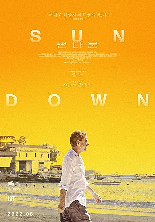 영화 썬다운 결말 번아웃 죽음에 대하여 심리 스릴러 영화 썬다운 결말 번아웃 죽음에 대하여 심리 스릴러