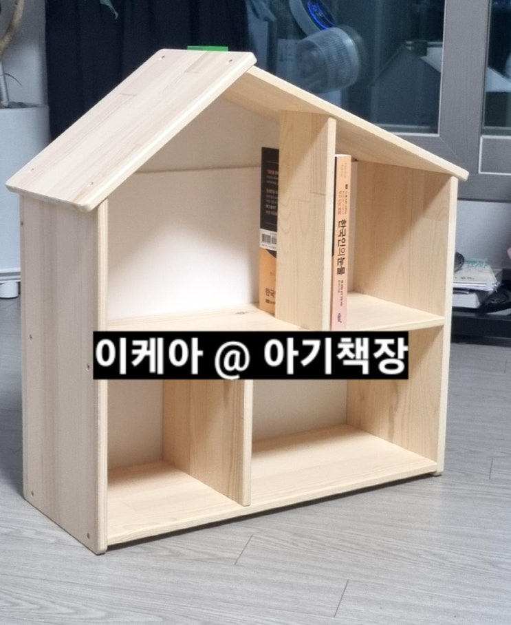 이케아 아기 책장 추천 폴리사트 702.969.65