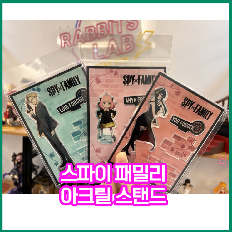  [입고완료][스파이 패밀리] 아크릴 스탠드