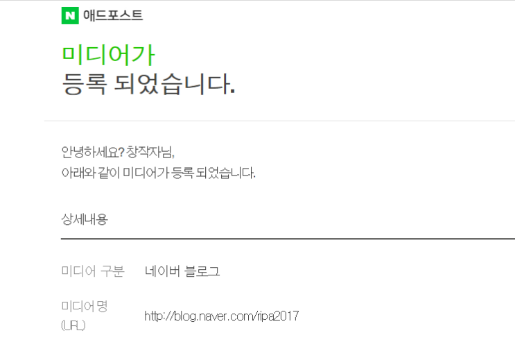  애드포스트 - 미디어가 등록되었습니다!