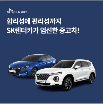  8월 24일 OK캐쉬백 오퀴즈 SK렌터카다이렉트 정답