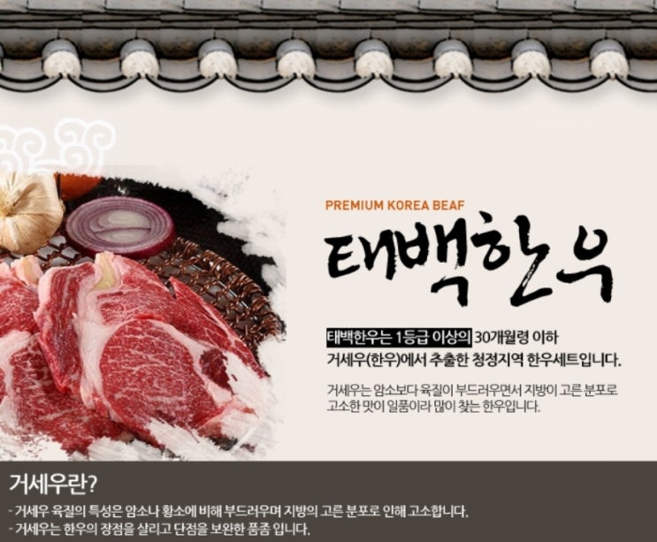  추석명절 세트로 최고좋은 한우고기랑 오일