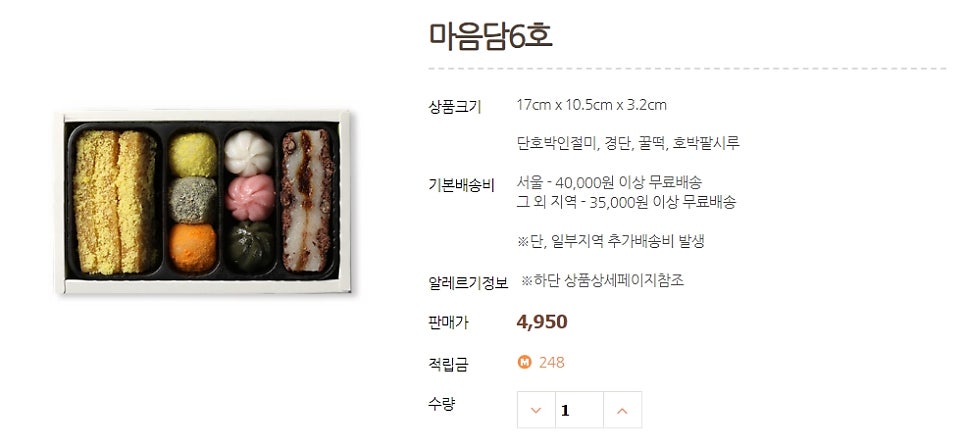 떡보의하루 관악점 사진 4