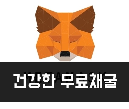  강력추천. 핸드폰 무료 채굴 반드시 해야 할 코어(CORE)와 파이코인. 얼마 남지 않은 기간. 기회를 놓치지 말자.