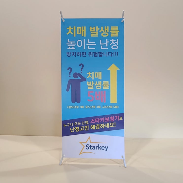 안양보청기 평촌 유명 보청기회사 제품 간단 소개