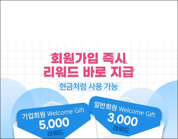 오피스콘 신규가입 이벤트(3,000p)기프티콘 즉시교환,전원증정 오피스콘 신규가입 이벤트(3,000p)기프티콘 즉시교환,전원증정