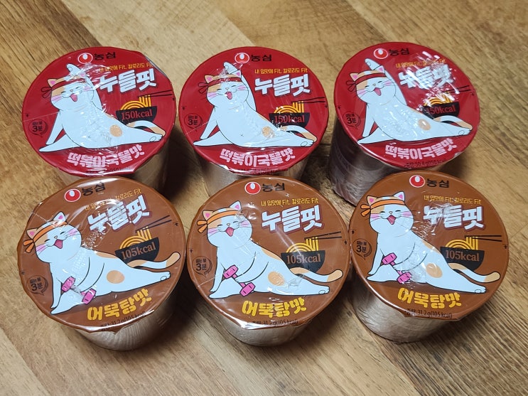  농심 다이어트라면 누들핏 낮은 칼로리 떡볶이국물맛, 어묵맛