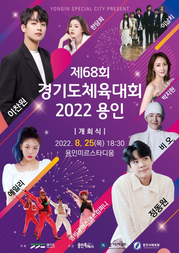  양지체육공원️축구경기장 안내::경기도 체육대회 2022 용인