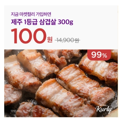  8월 24일 캐시워크 돈버는퀴즈 마켓컬리 정답