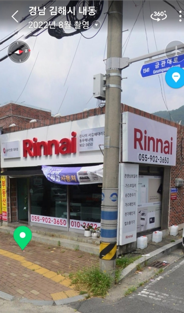  Rinnai 린나이코리아 공식인증 서김해대리점^^*