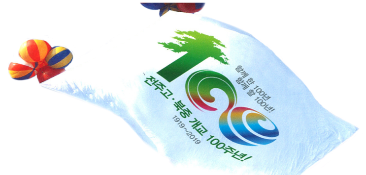 2022학년도 전주고등학교 2022학년도 전주고등학교