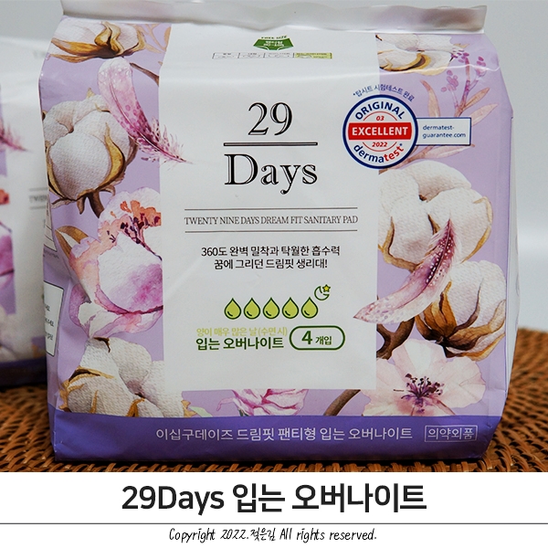 29Days 입는 오버나이트 짱짱한 신축성 대만족 29Days 입는 오버나이트 짱짱한 신축성 대만족