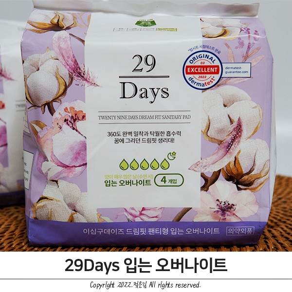 29Days 입는 오버나이트 짱짱한 신축성 대만족