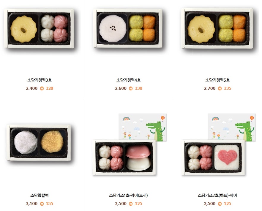 떡보의하루 관악점 사진 2