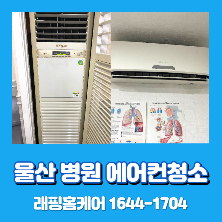  울산 중구 에어컨청소 물새는 증상 해결