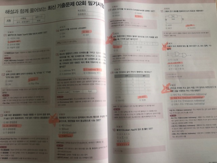  정보처리기능사 필기 공부법, (내돈내산) 이기적 정보처리기능사 필기 기출문제집 (2022) 그리고 CBT