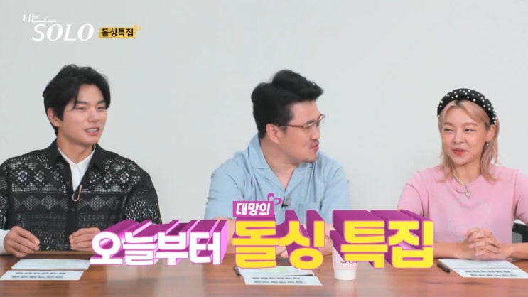 나는솔로 10기 돌싱특집 출연진 직업 인스타 이혼사유 총정리! (영수....