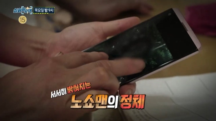 노쇼맨 김밥 뷔폐 커피 주문후 사라진 남자 정체 중고명품 가방 거래 사기꾼 오씨 실화탐사대 노쇼맨 김밥 뷔폐 커피 주문후 사라진 남자 정체 중고명품 가방 거래 사기꾼 오씨 실화탐사대