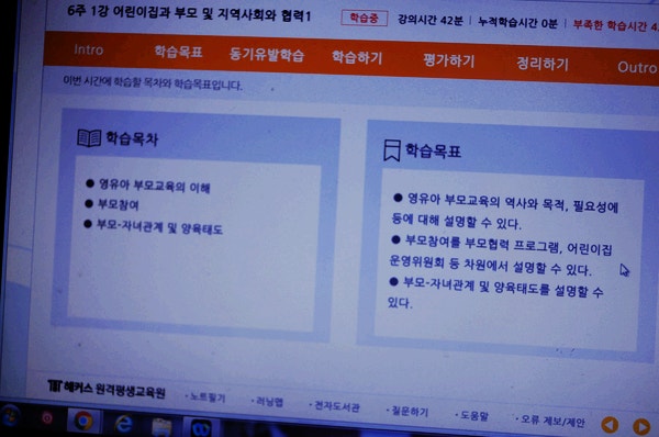  해커스원격 보육교사2급 자격증 준비하기
