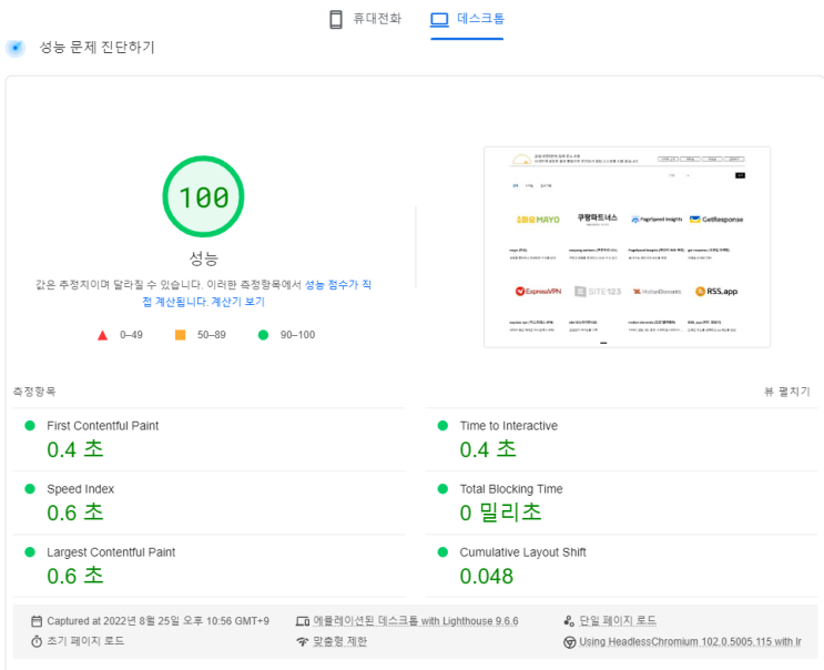  워드프레스 사이트 속도 개선 하는 방법