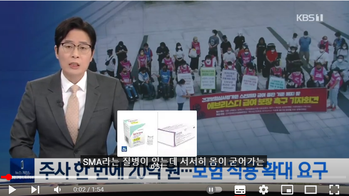 주사 한 번에 20억 원…SMA 건보 적용 기준 완화 요구 : KBS뉴스